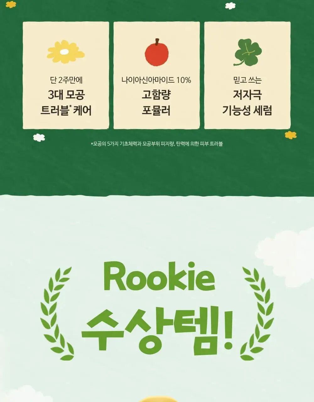 [다이노탱 에디션][대용량] 더페이스샵 올티밋 나이아신아마이드 10% 세럼 50ml 상세페이지 6